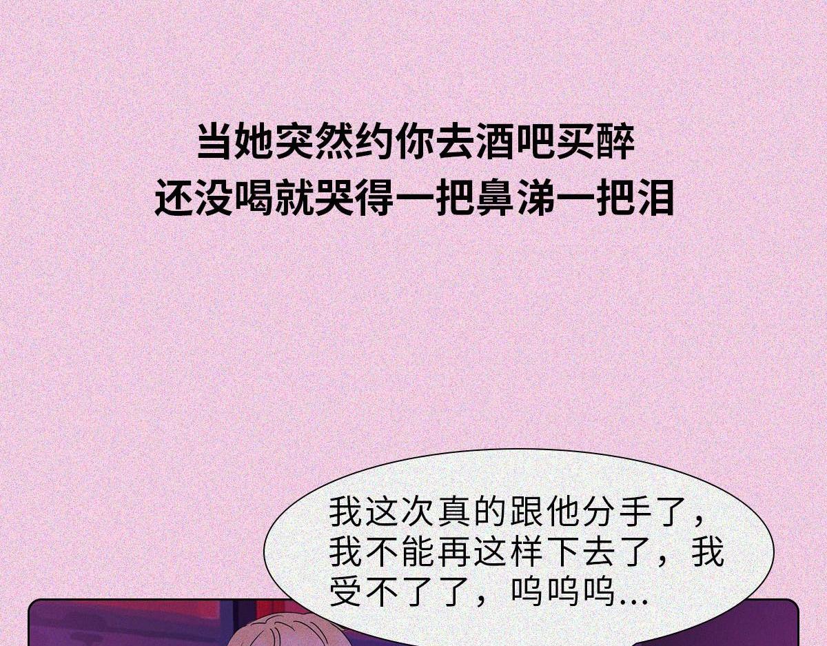 人類研究所 - 塑料姐妹花(1/2) - 2