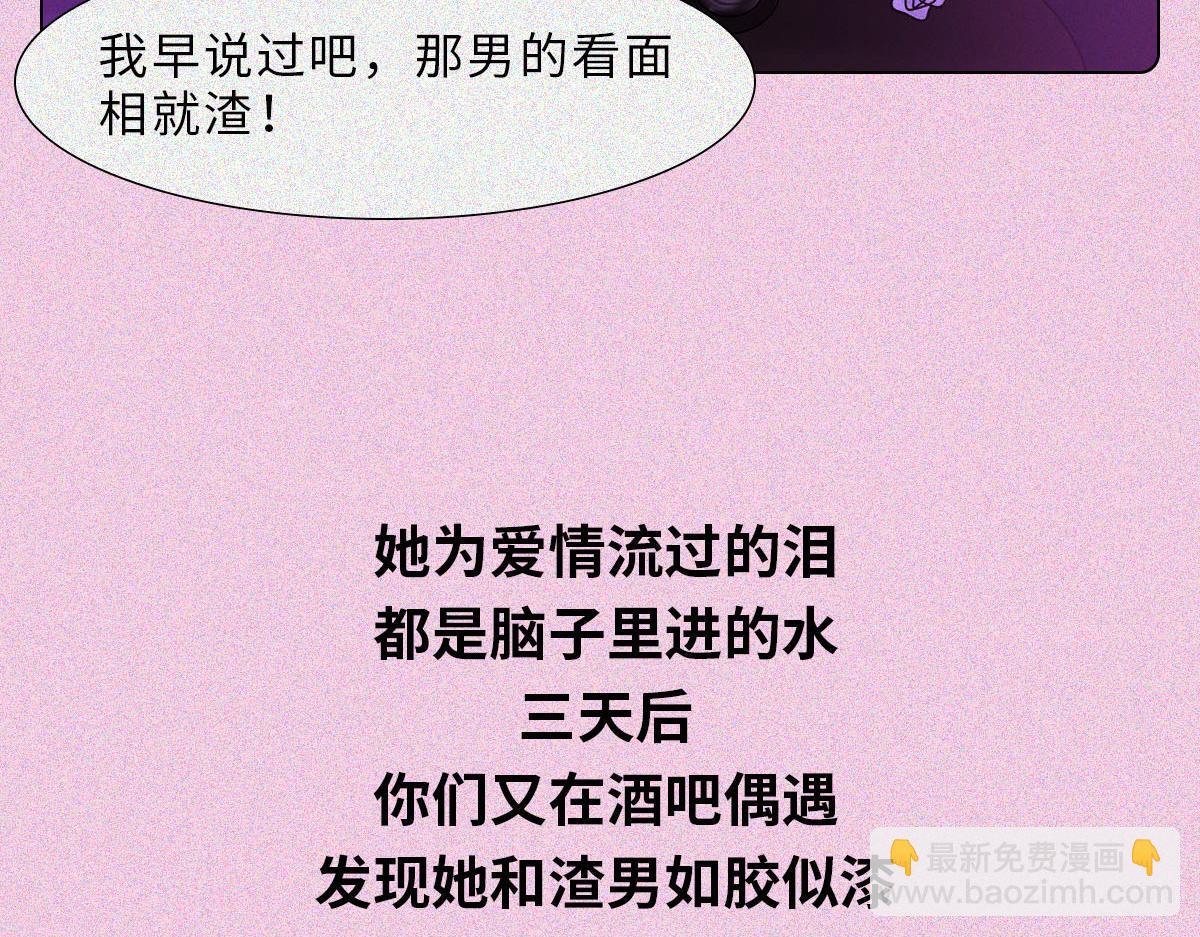 人類研究所 - 塑料姐妹花(1/2) - 4