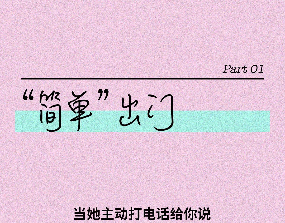 人類研究所 - 塑料姐妹花(1/2) - 5