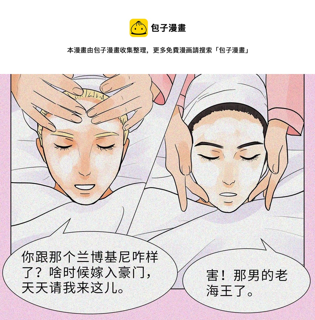 人類研究所 - 塑料姐妹花(1/2) - 2