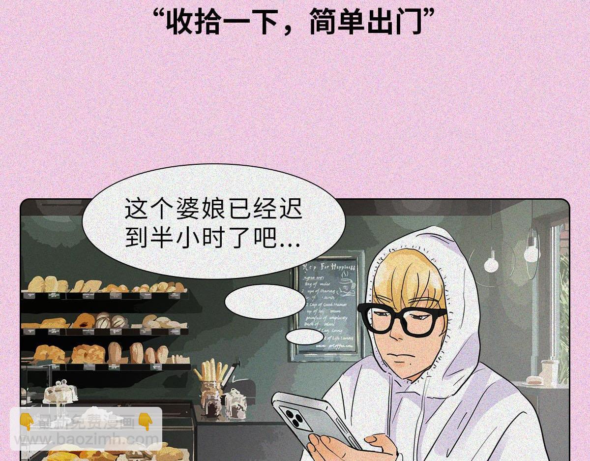 人類研究所 - 塑料姐妹花(1/2) - 6