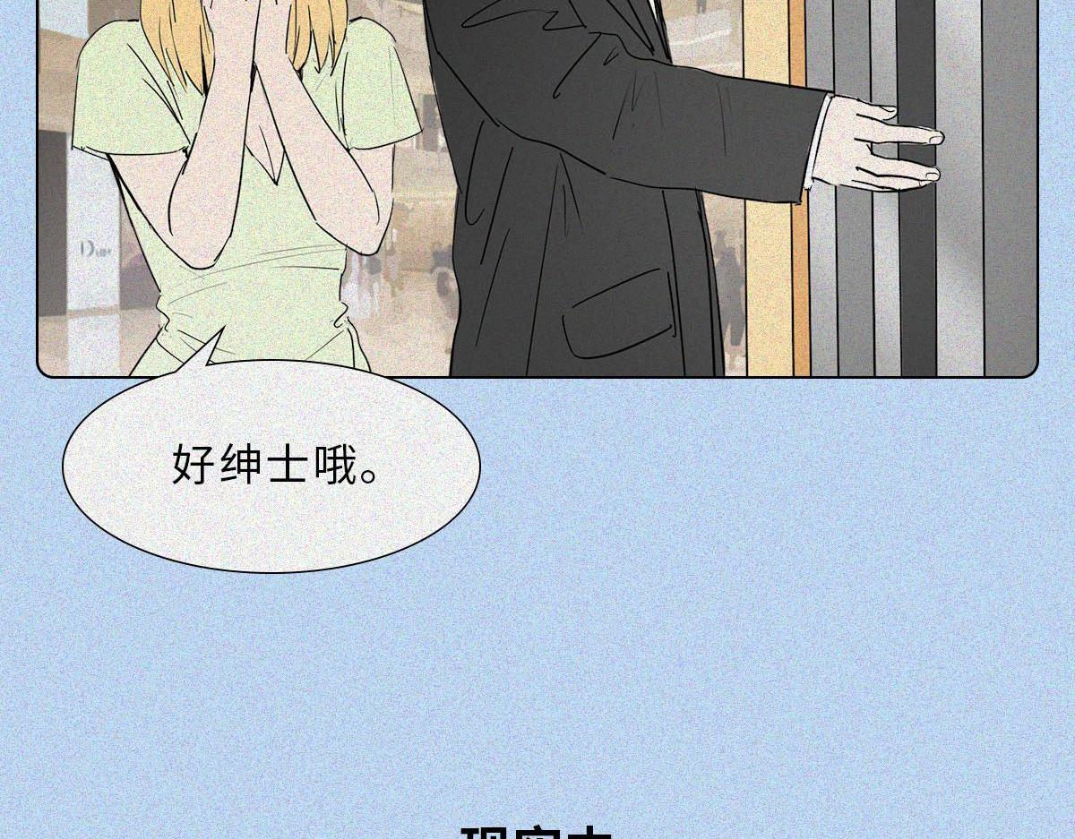 厅局风男友(1/2)-第18话