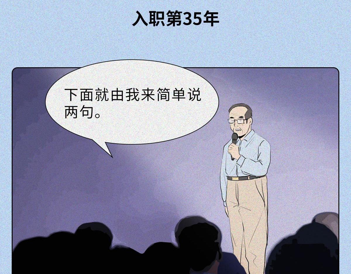 厅局风男友(1/2)-第18话