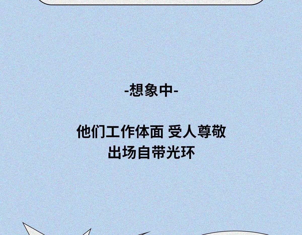 厅局风男友(1/2)-第18话