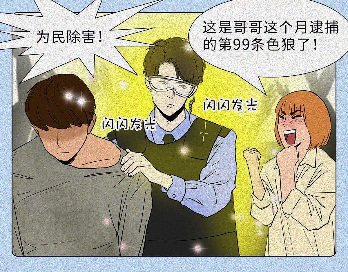 厅局风男友(1/2)-第18话