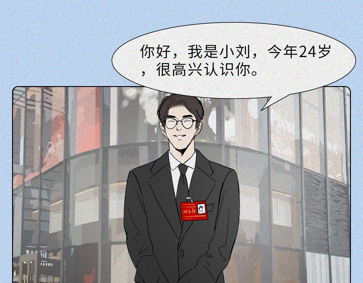 厅局风男友(1/2)-第18话