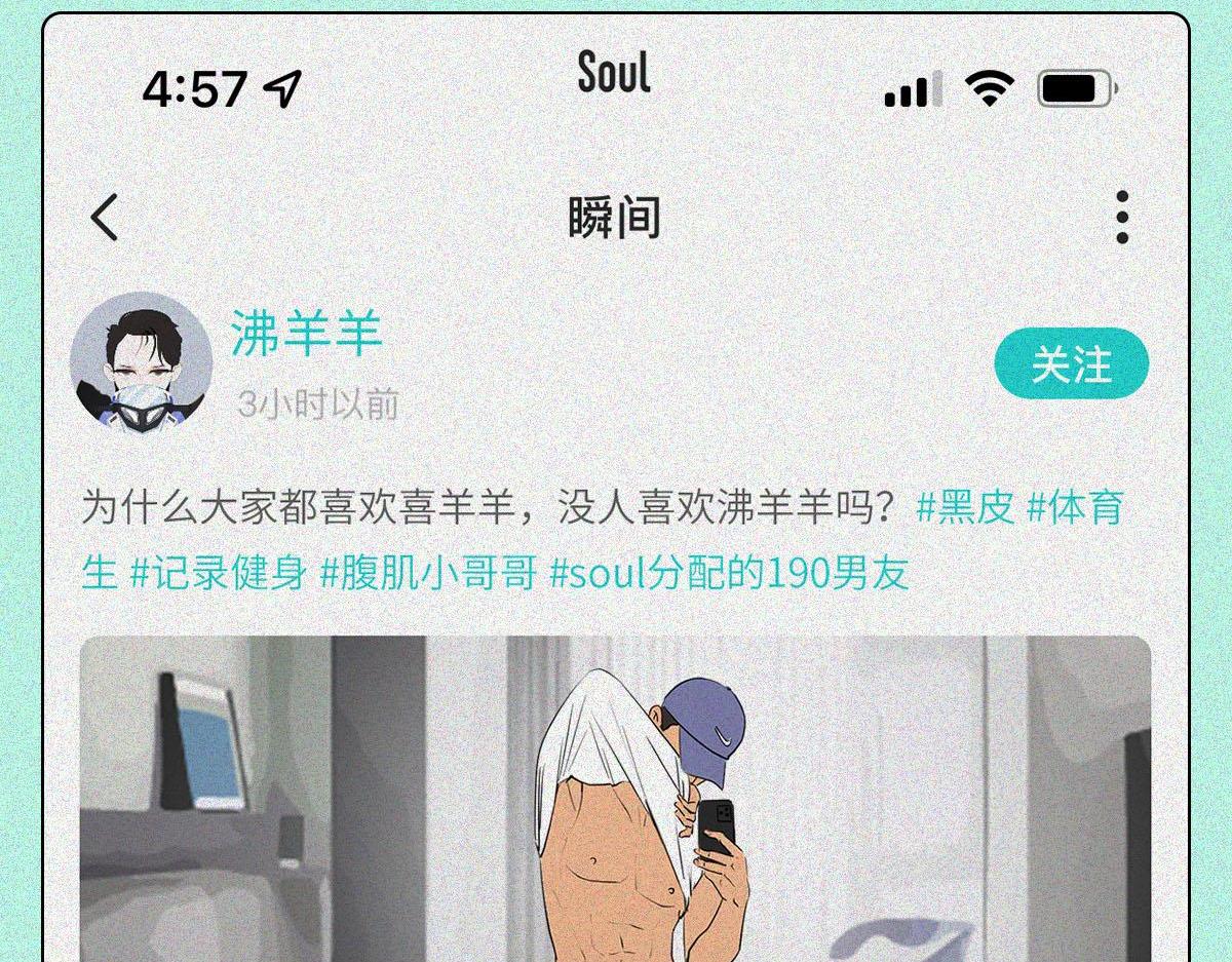 中国男子钓鱼图鉴(1/2)-第20话