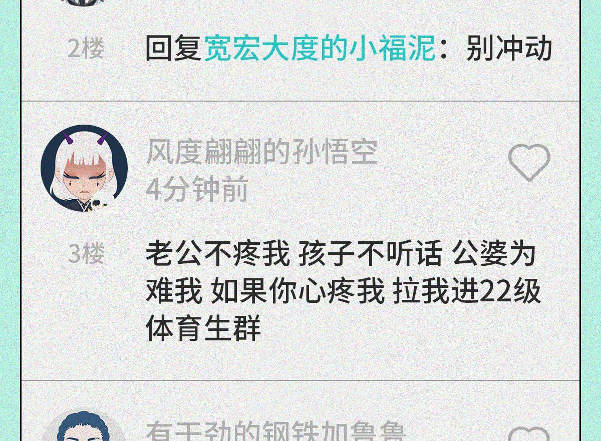 中国男子钓鱼图鉴(1/2)-第20话