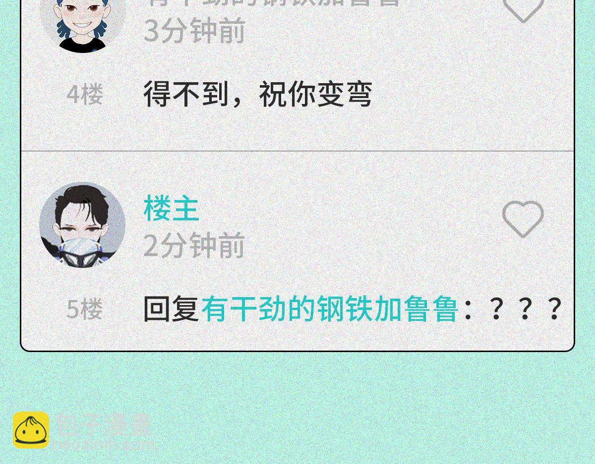 中国男子钓鱼图鉴(1/2)-第20话