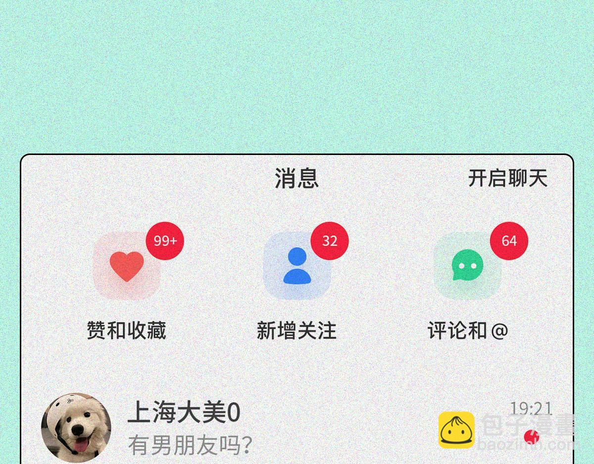 中国男子钓鱼图鉴(1/2)-第20话