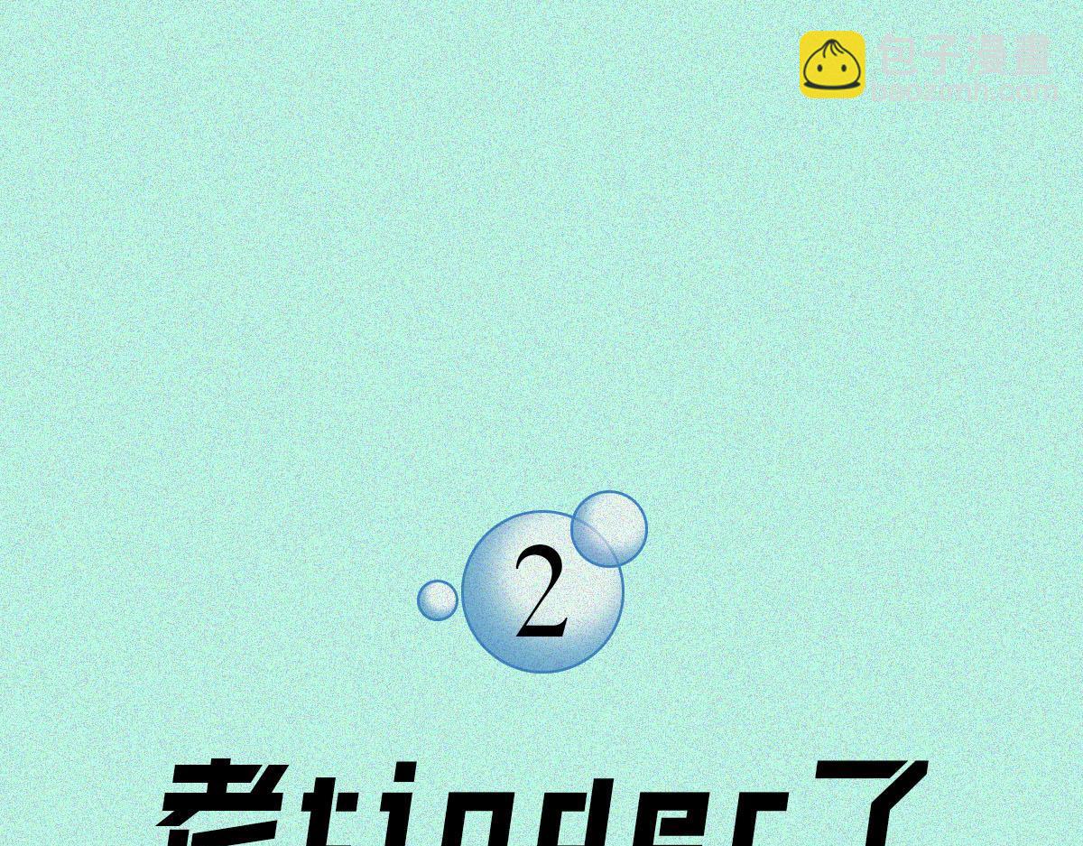 中国男子钓鱼图鉴(1/2)-第20话