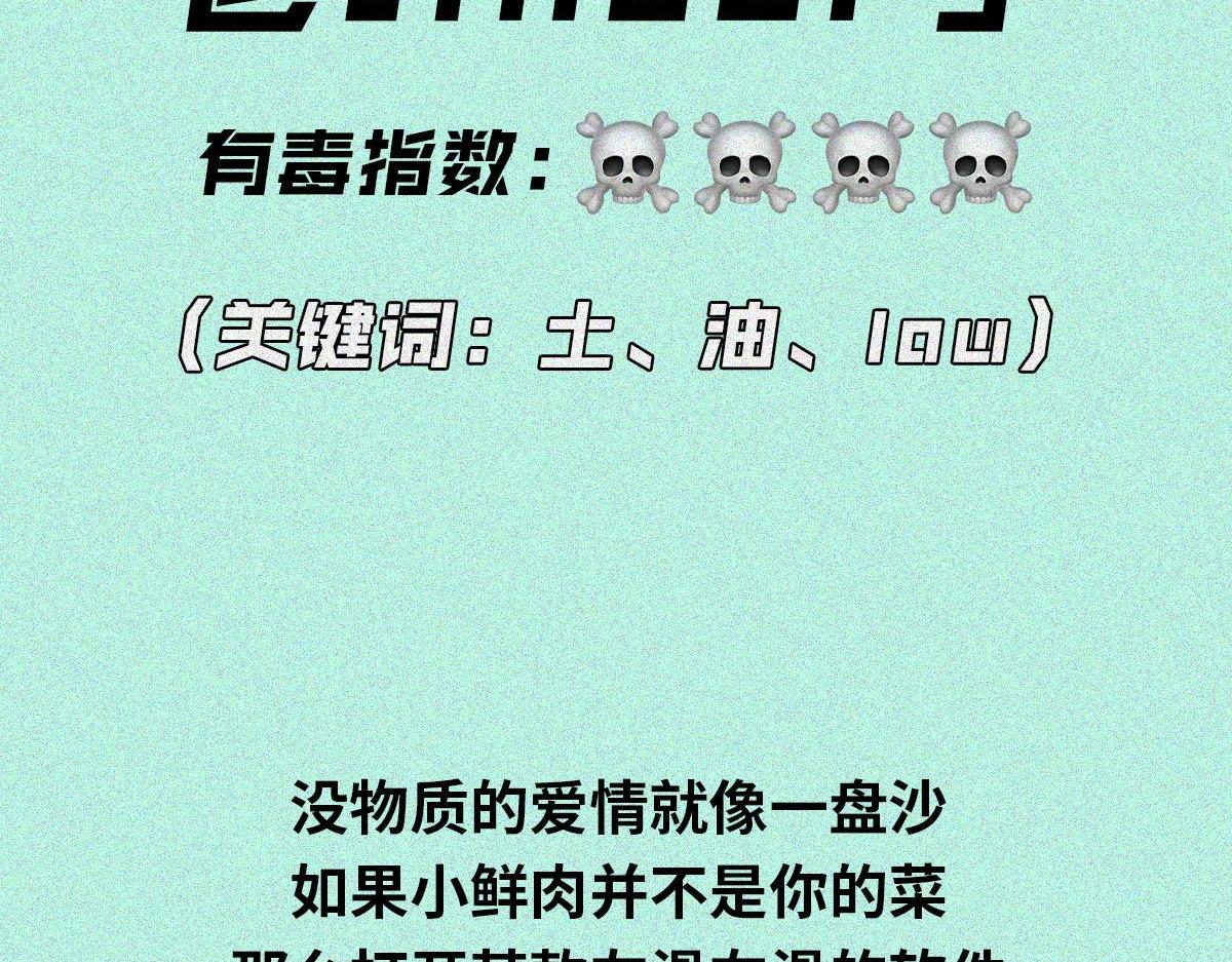 中国男子钓鱼图鉴(1/2)-第20话