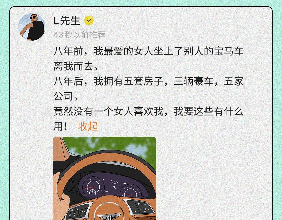 中国男子钓鱼图鉴(1/2)-第20话