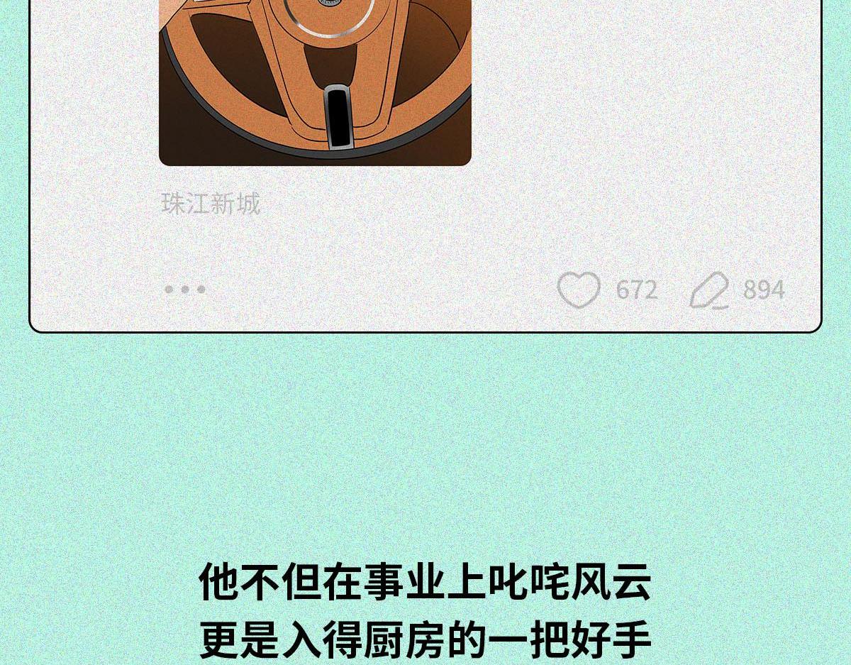 中国男子钓鱼图鉴(1/2)-第20话