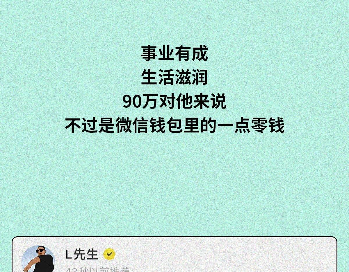 中国男子钓鱼图鉴(1/2)-第20话