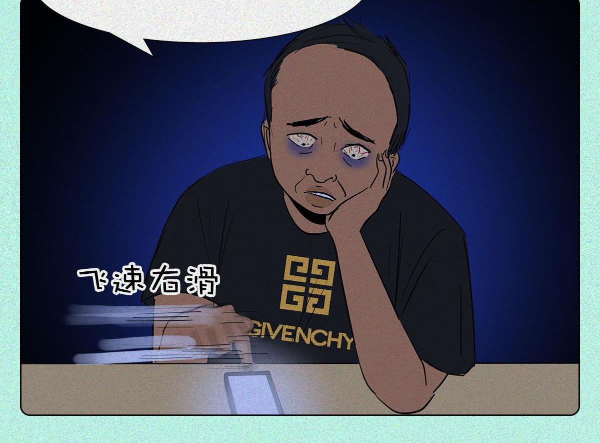 中国男子钓鱼图鉴(1/2)-第20话