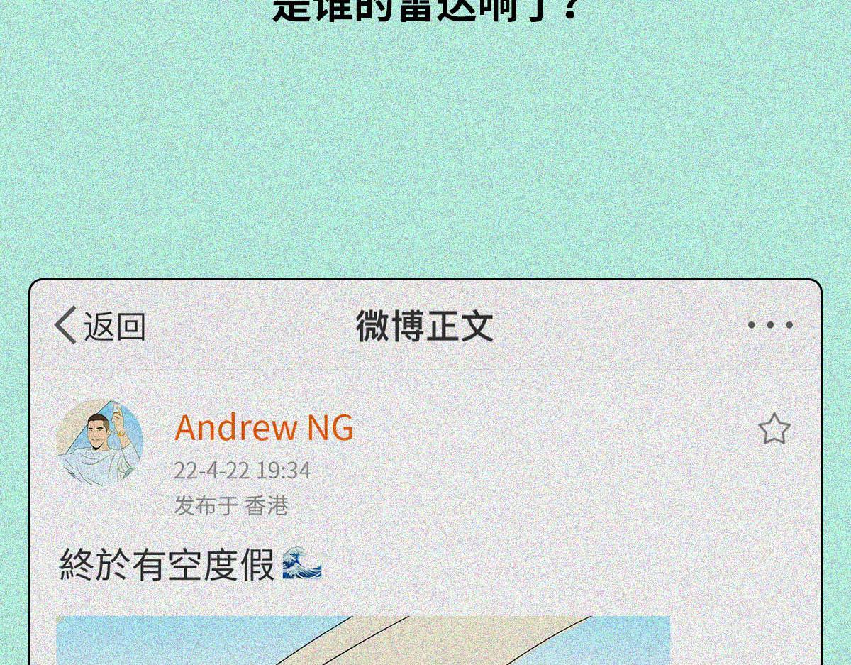 中国男子钓鱼图鉴(1/2)-第20话