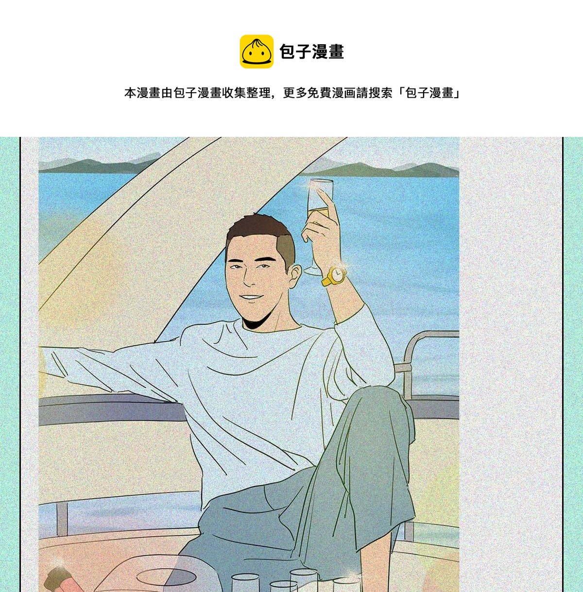 中国男子钓鱼图鉴(1/2)-第20话