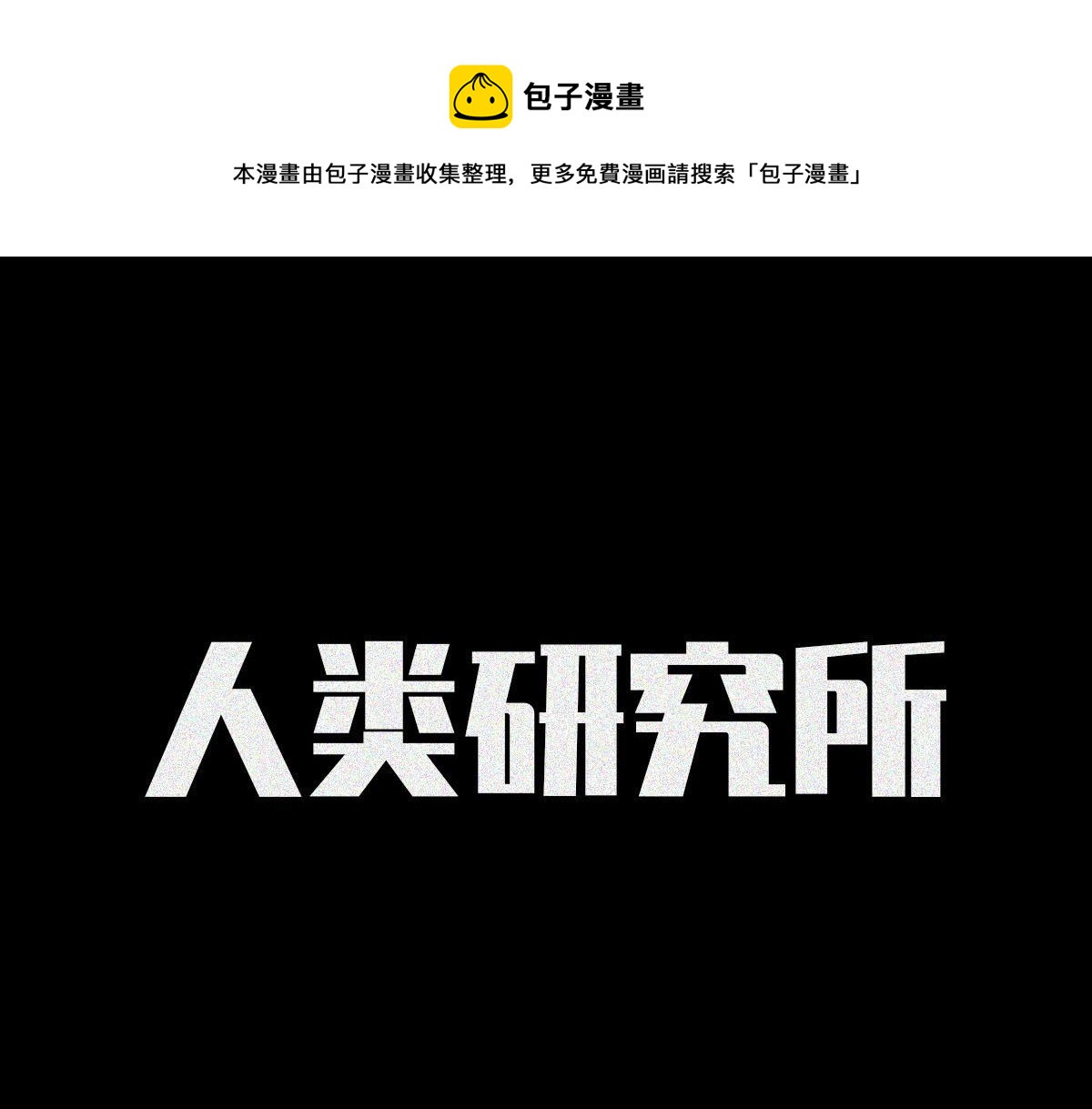震惊娱乐圈の秘密（下）(1/2)-第22话