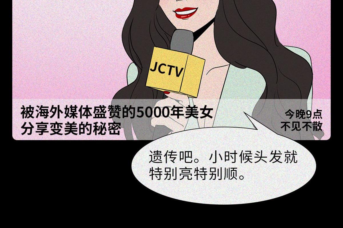 震惊娱乐圈の秘密（下）(1/2)-第22话