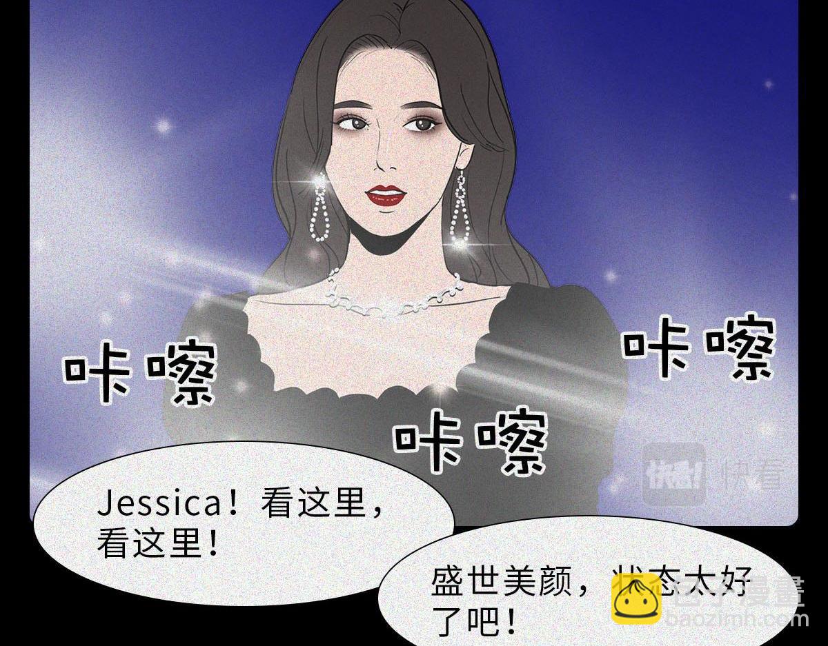 震惊娱乐圈の秘密（下）(1/2)-第22话