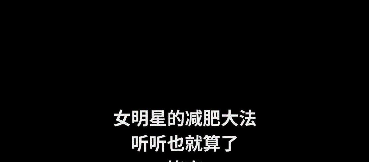 震惊娱乐圈の秘密（下）(1/2)-第22话