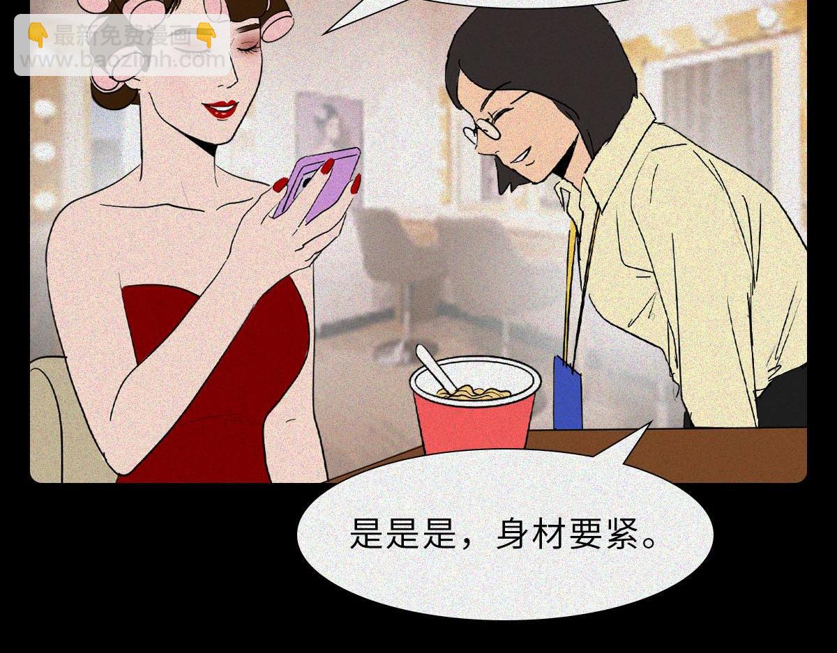 震惊娱乐圈の秘密（下）(1/2)-第22话