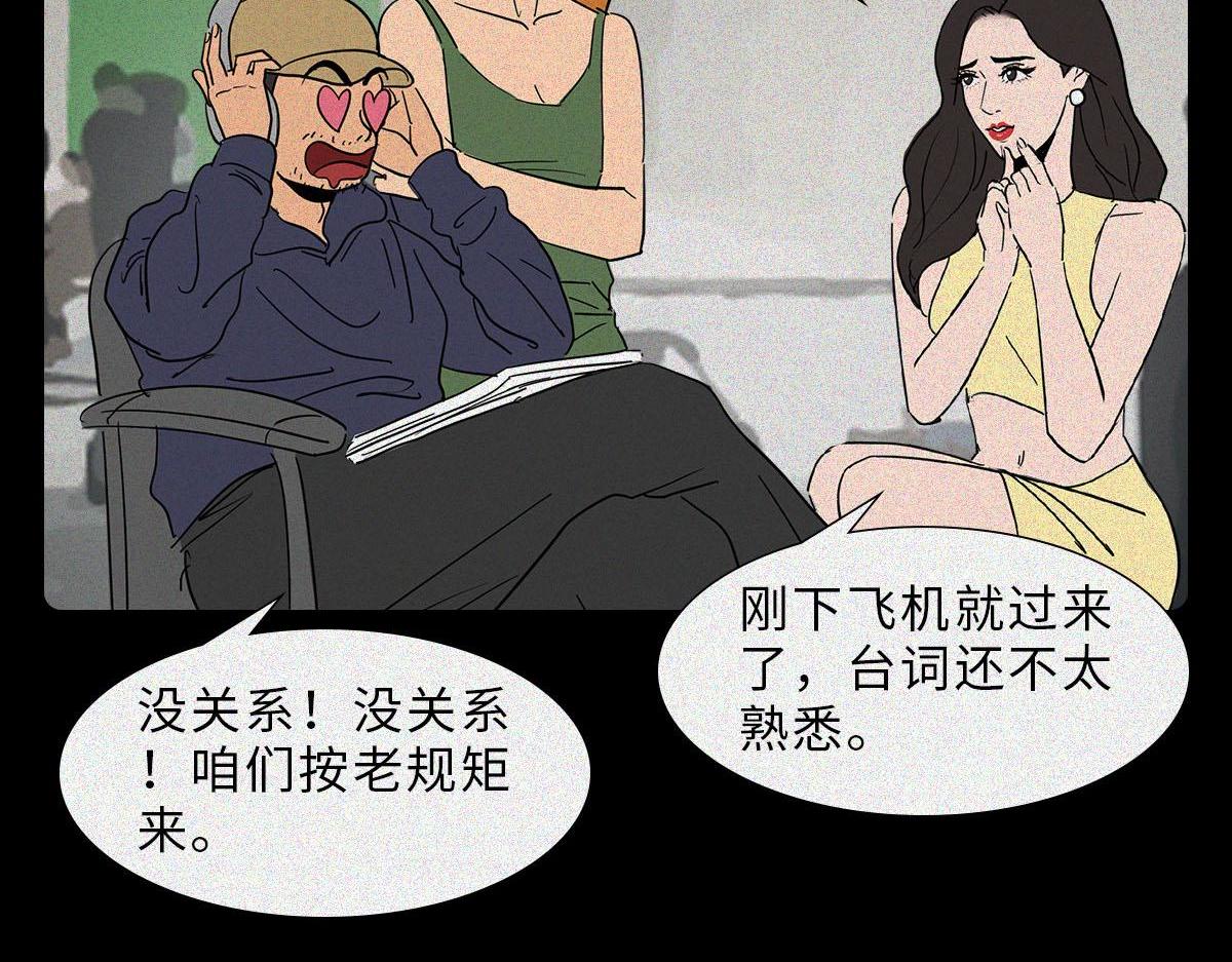 震惊娱乐圈の秘密（下）(1/2)-第22话