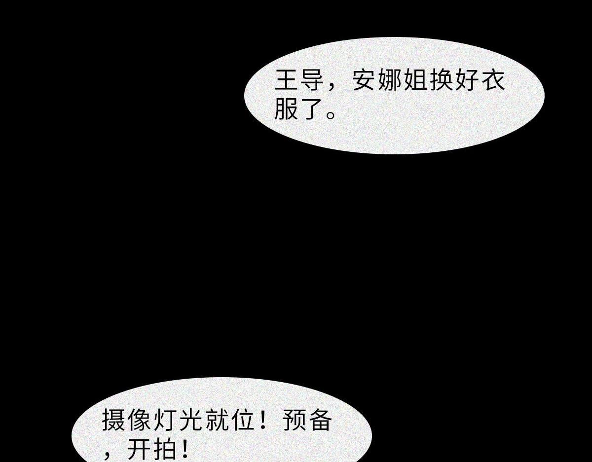 震惊娱乐圈の秘密（下）(1/2)-第22话