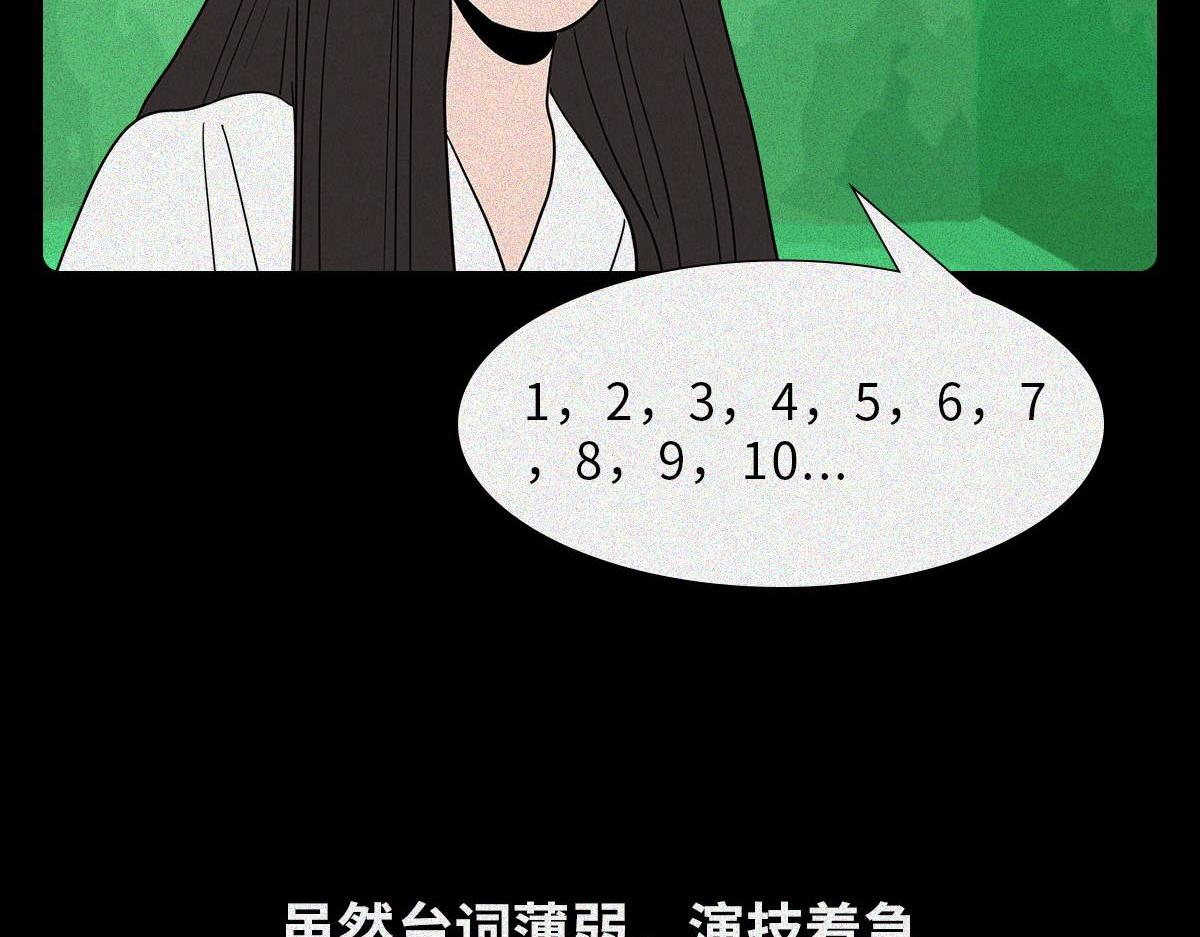 震惊娱乐圈の秘密（下）(1/2)-第22话