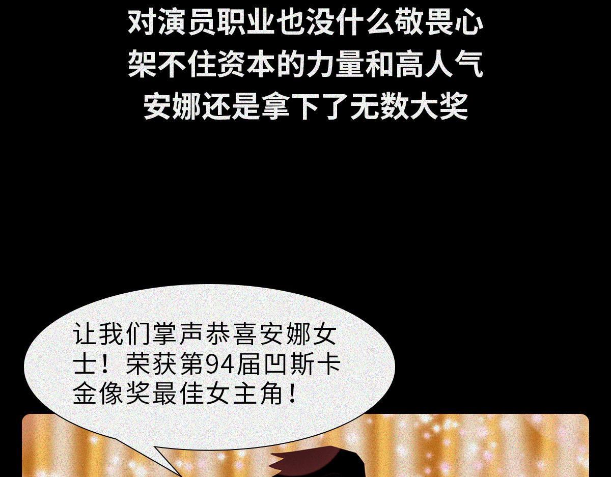 震惊娱乐圈の秘密（下）(1/2)-第22话