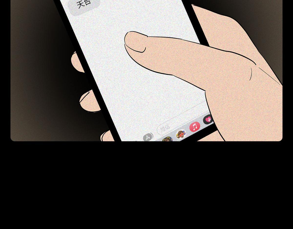 震惊娱乐圈の秘密（下）(1/2)-第22话