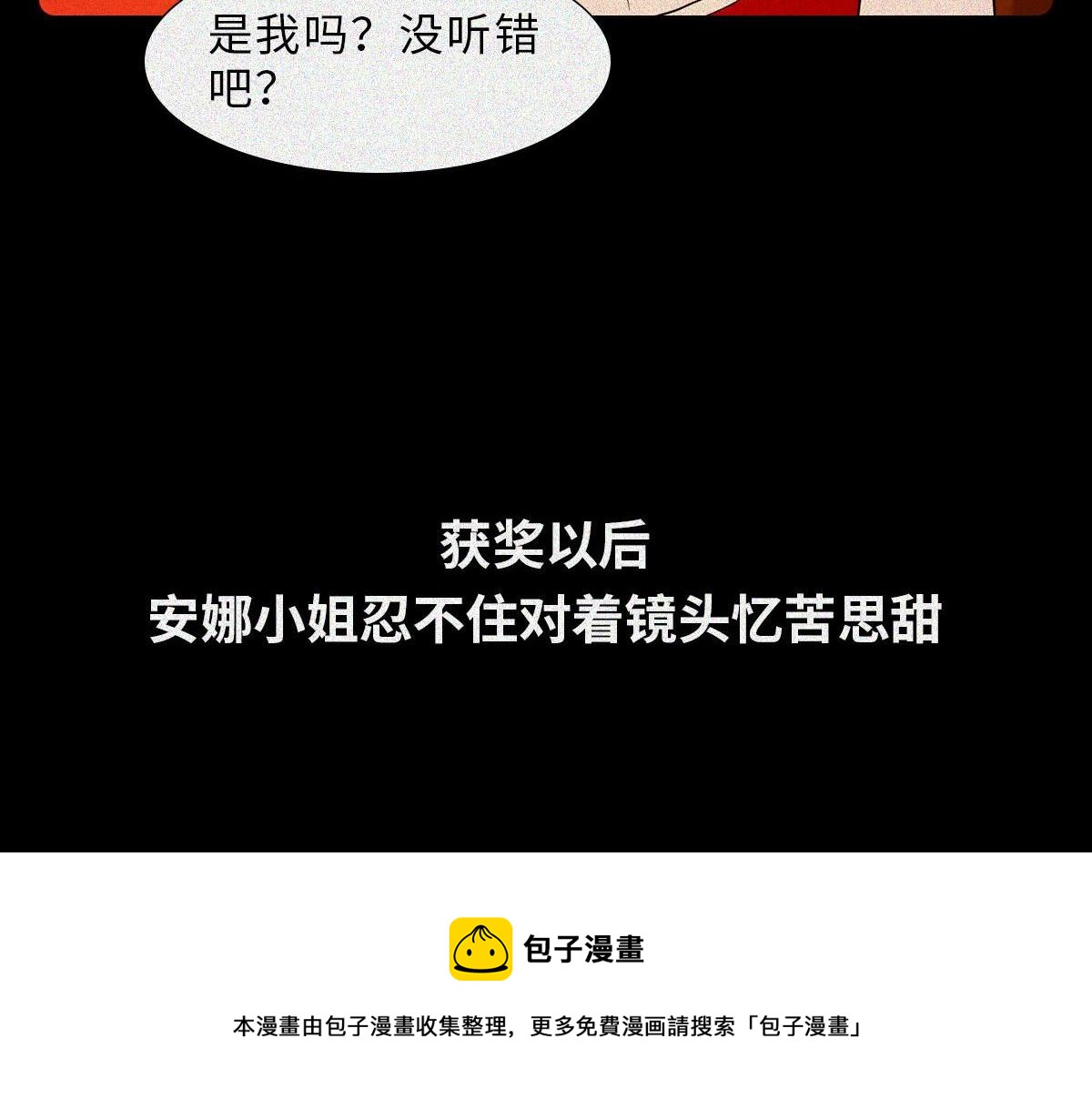 震惊娱乐圈の秘密（下）(1/2)-第22话