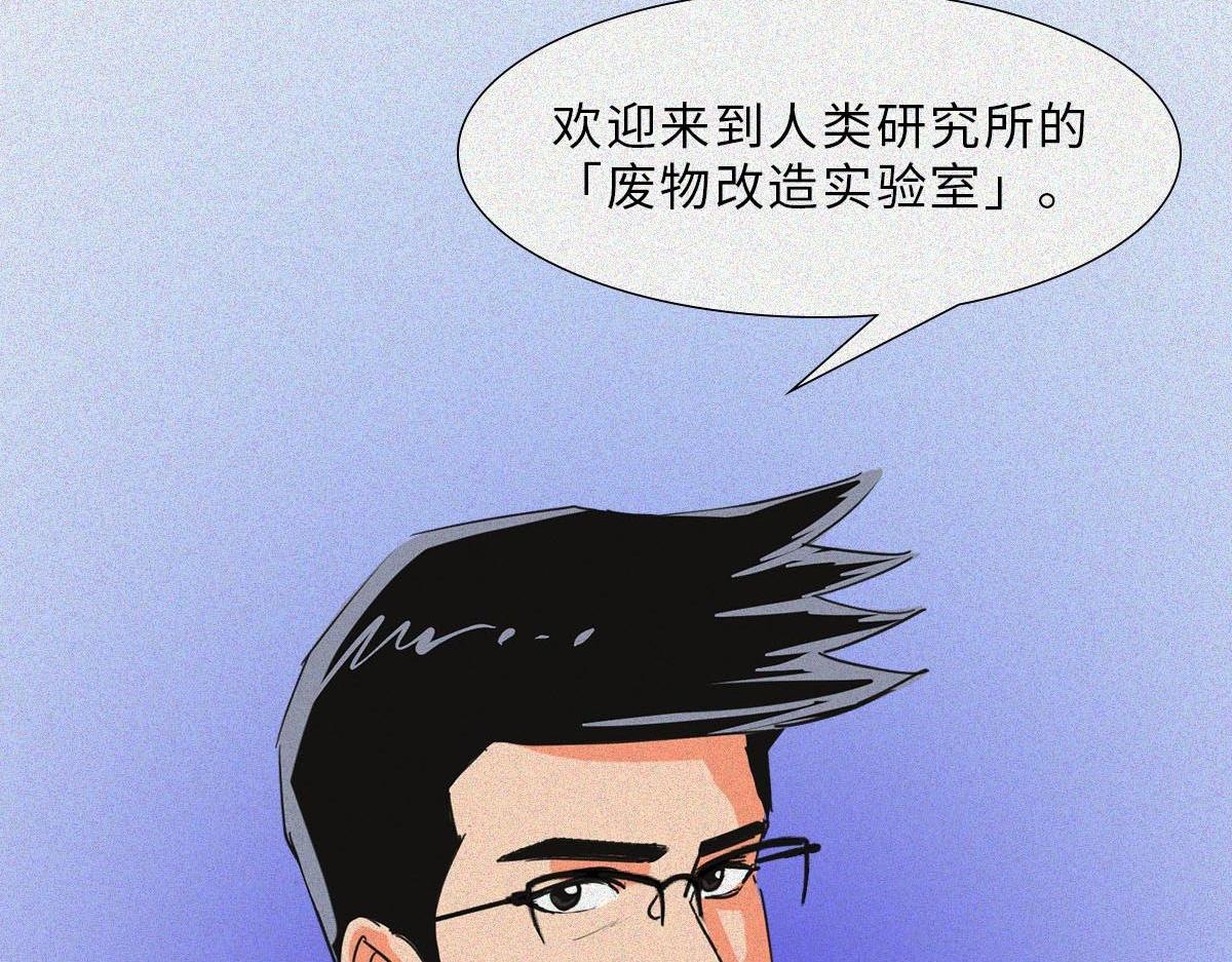 母胎单身的原因(1/2)-第26话