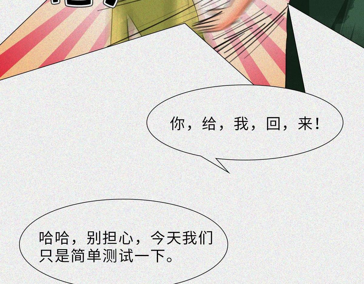 母胎单身的原因(1/2)-第26话