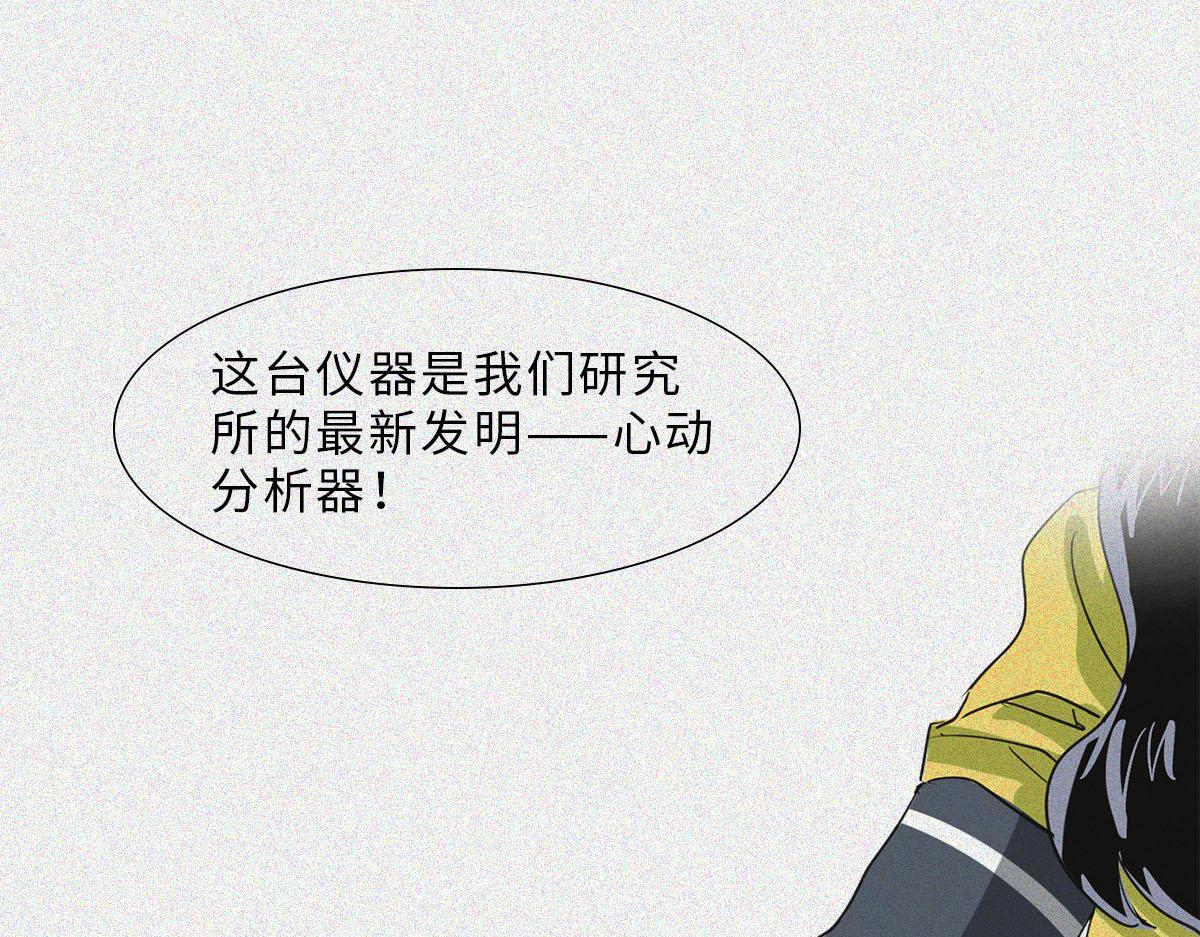 母胎单身的原因(1/2)-第26话