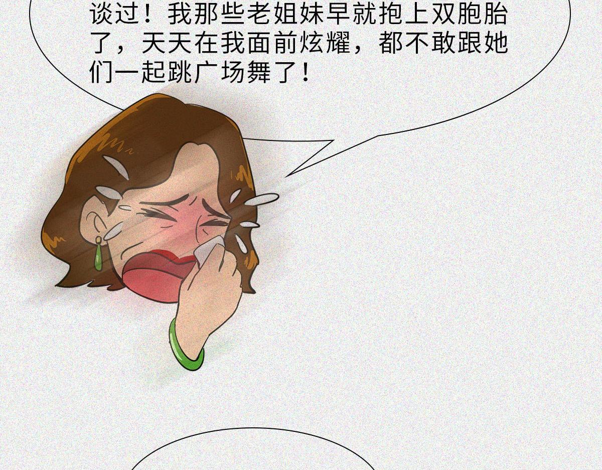 母胎单身的原因(1/2)-第26话