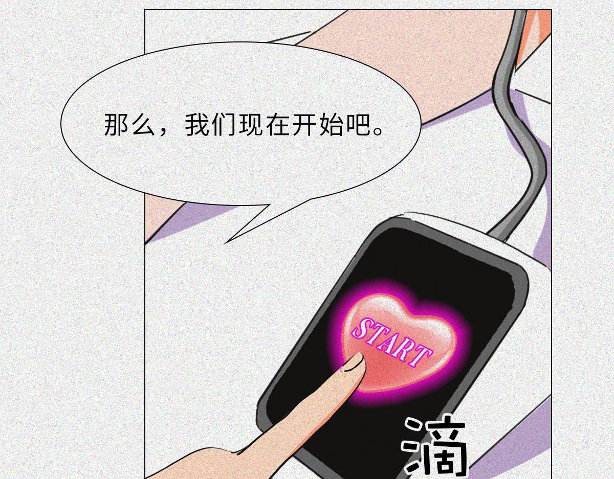 母胎单身的原因(1/2)-第26话