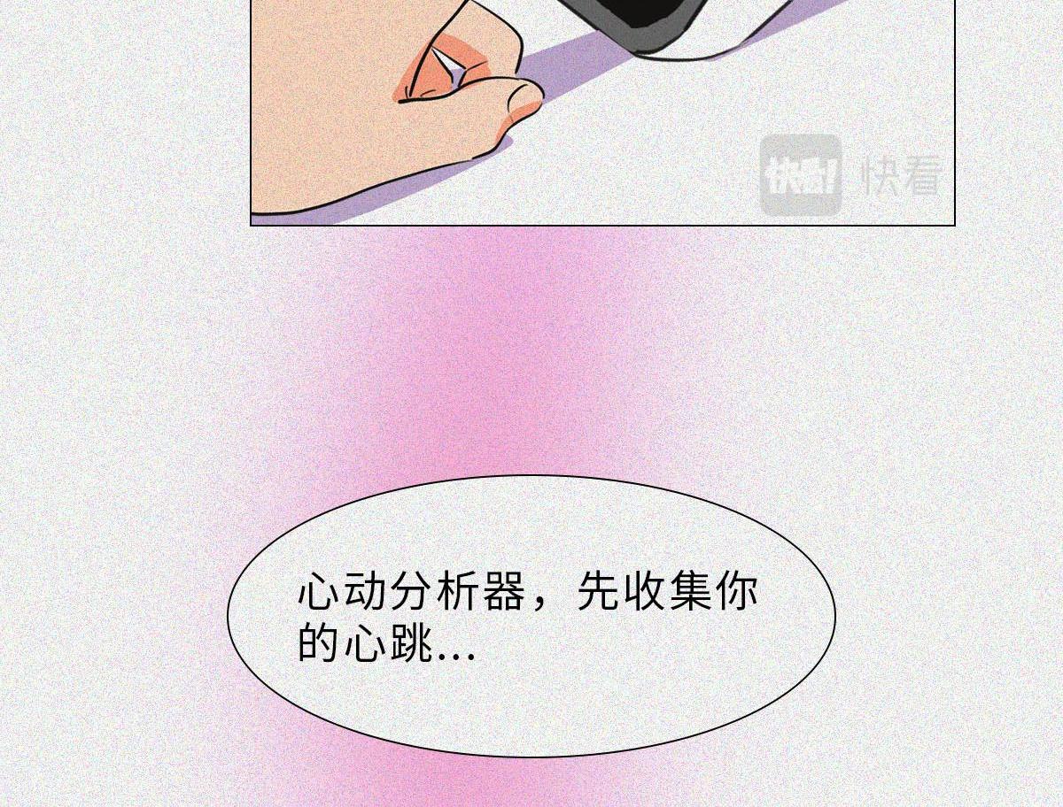 母胎单身的原因(1/2)-第26话