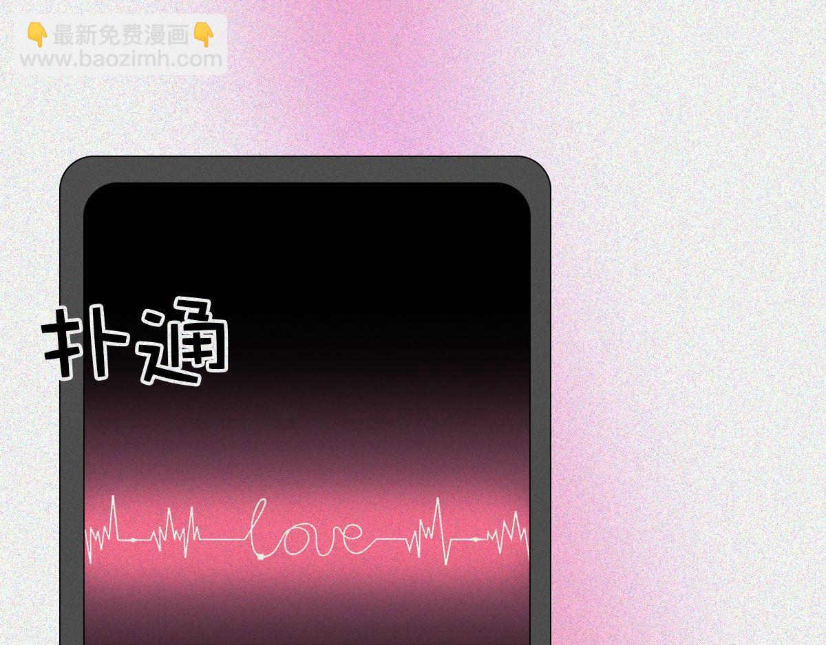 母胎单身的原因(1/2)-第26话