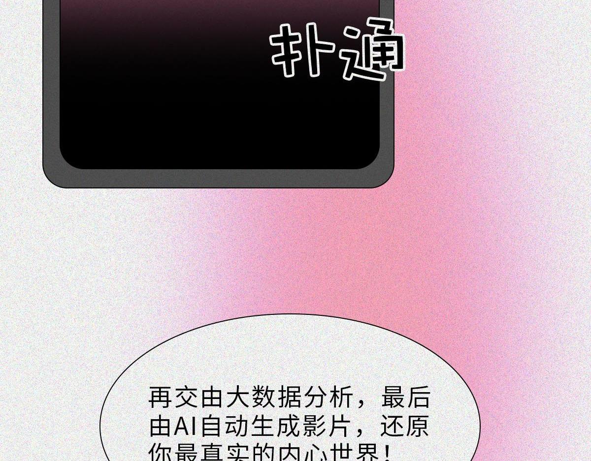 母胎单身的原因(1/2)-第26话