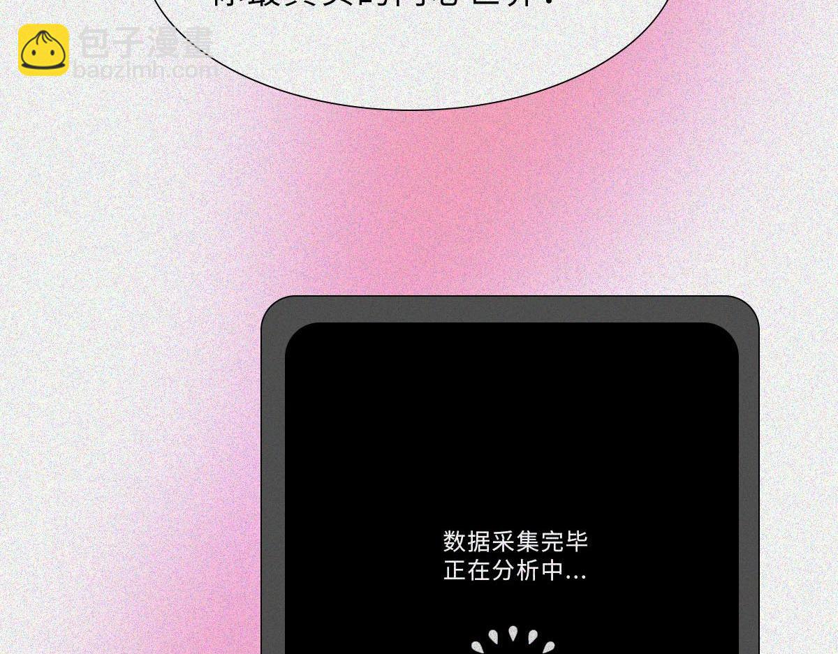 母胎单身的原因(1/2)-第26话