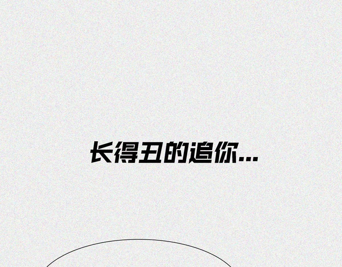 母胎单身的原因(1/2)-第26话