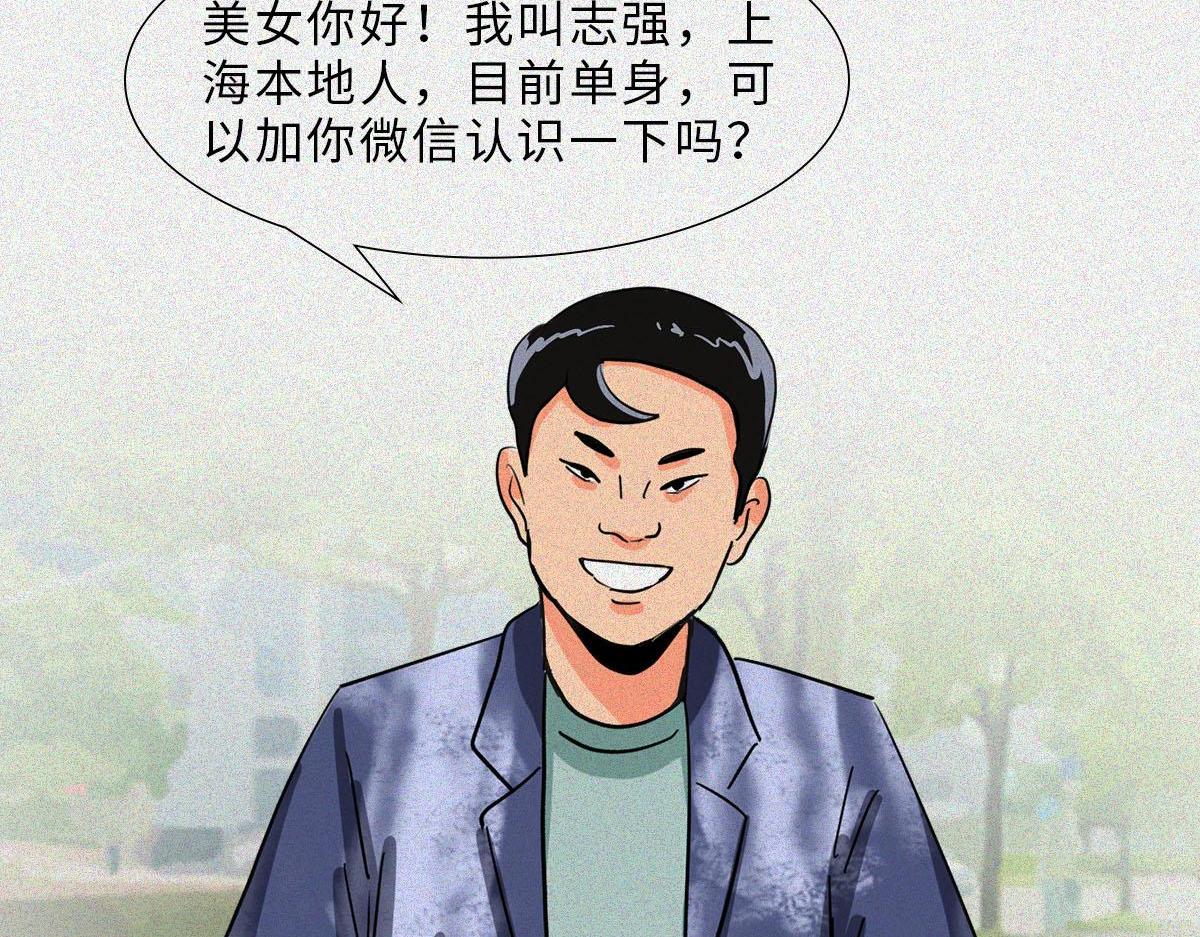 母胎单身的原因(1/2)-第26话