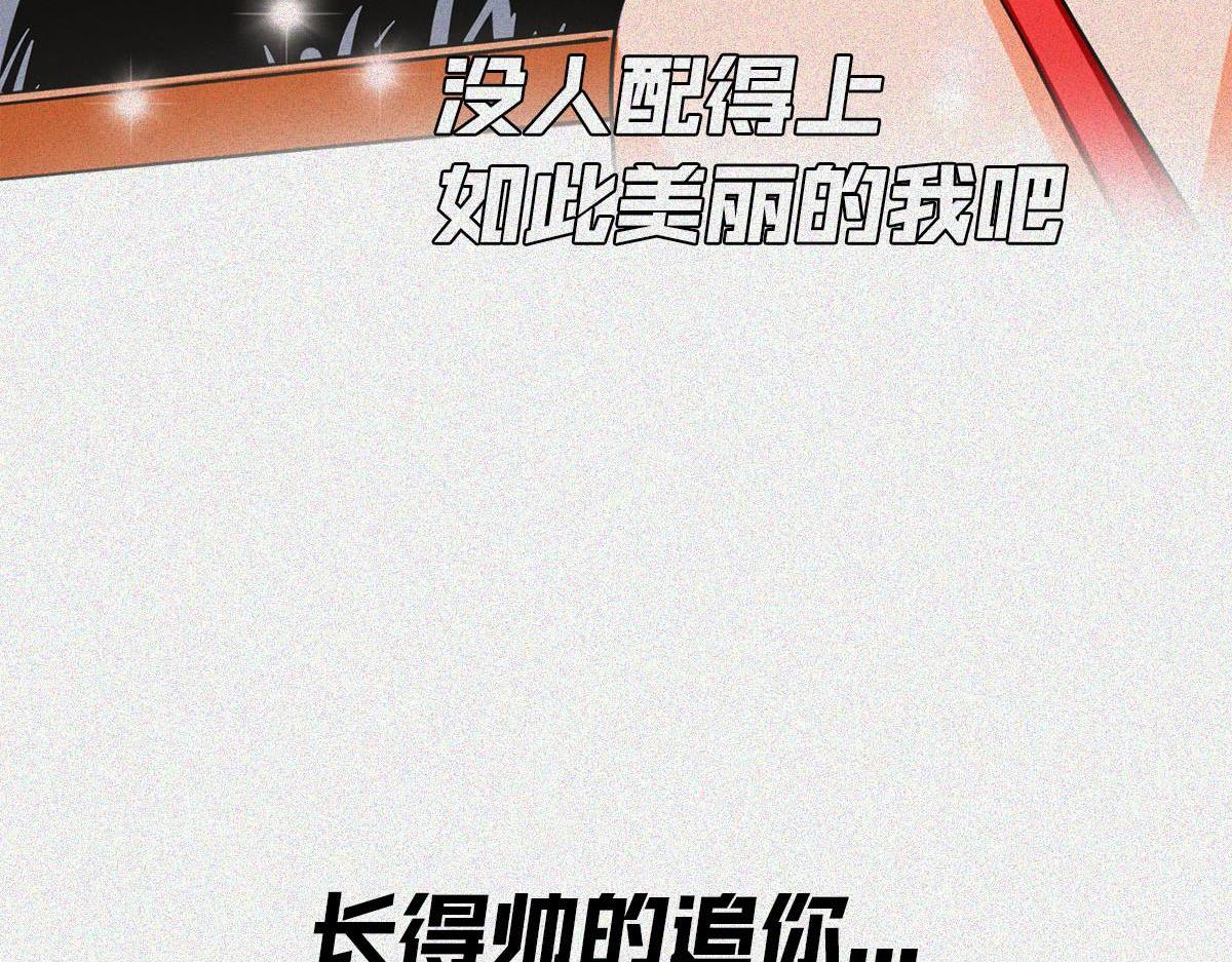 母胎单身的原因(1/2)-第26话