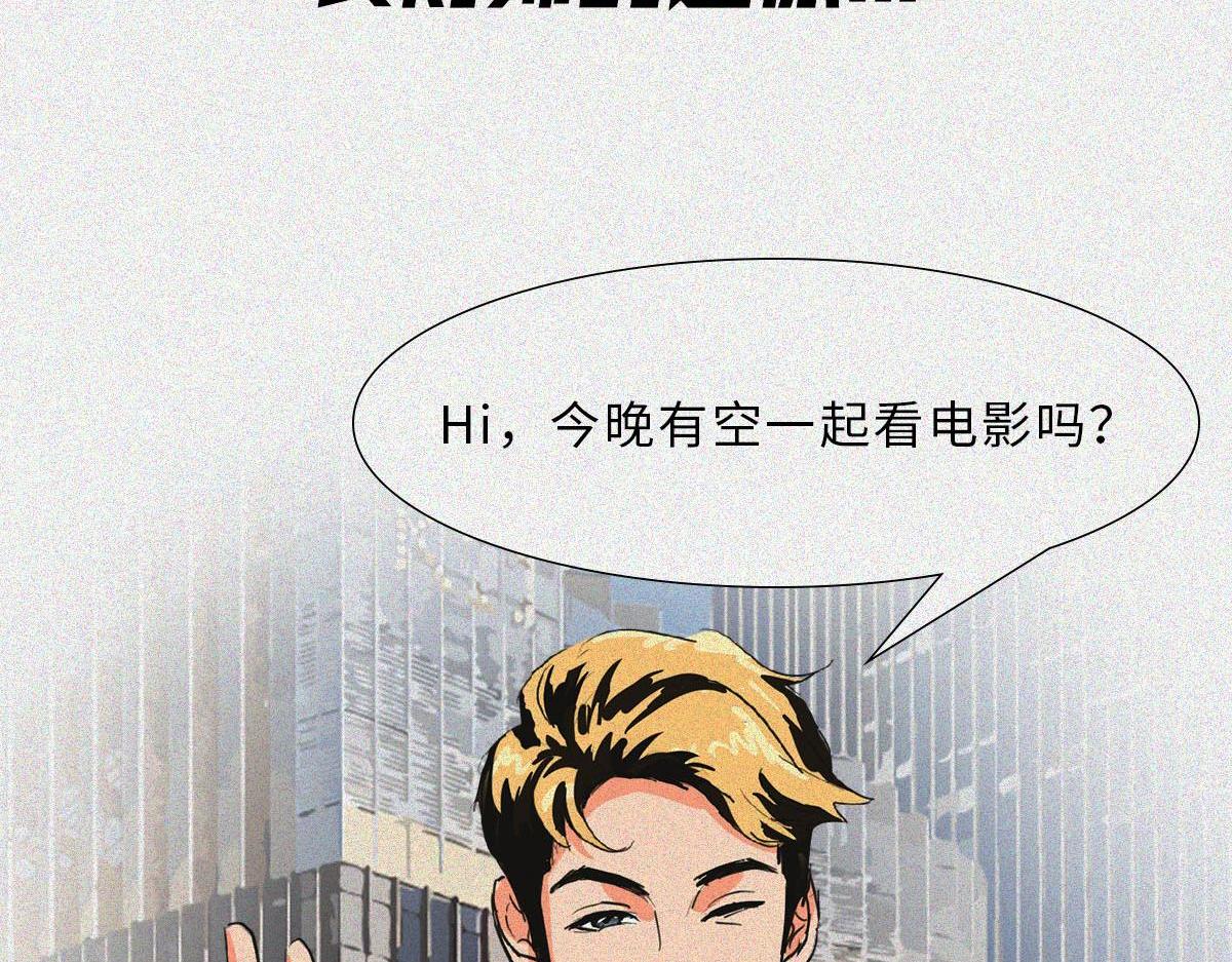 母胎单身的原因(1/2)-第26话