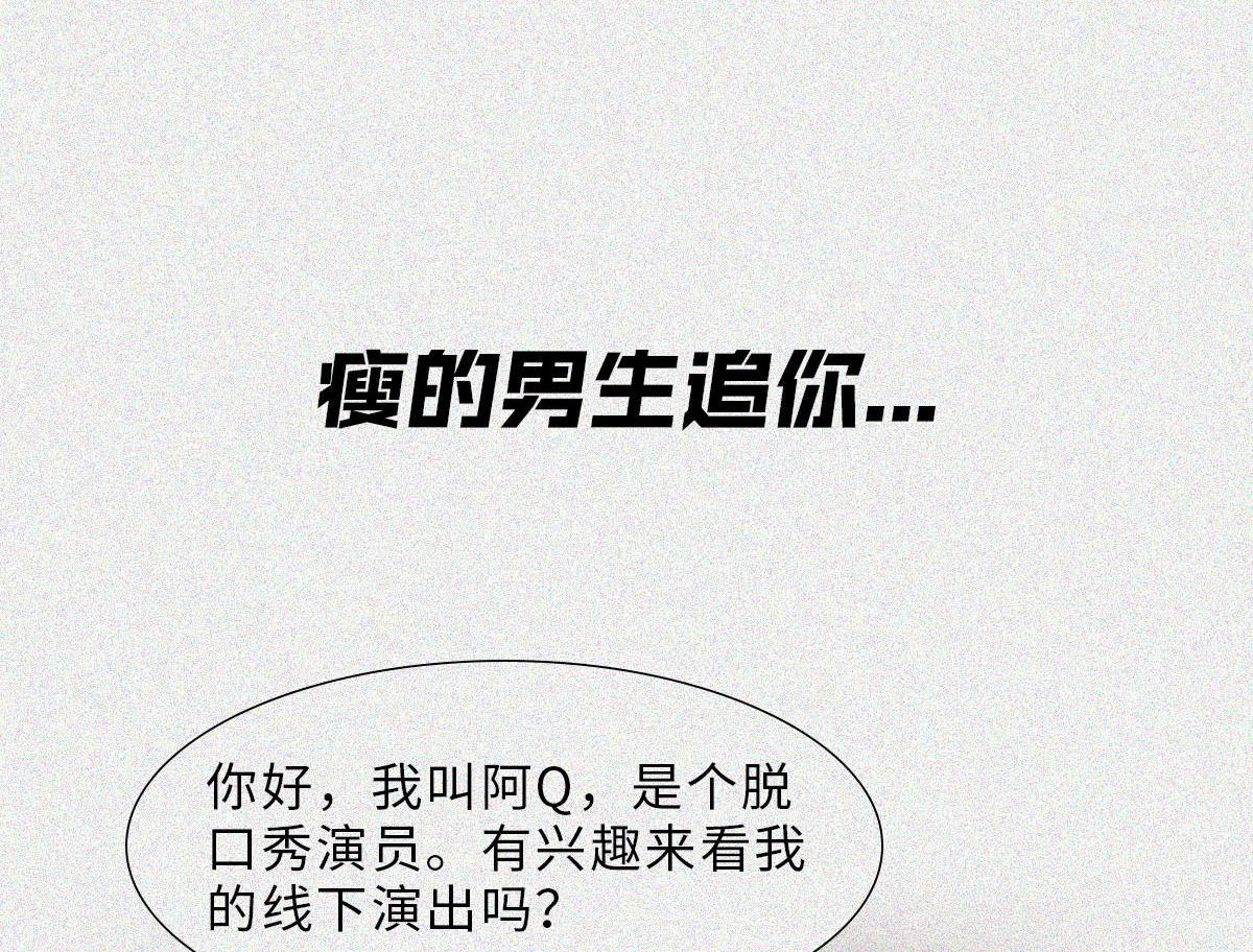 母胎单身的原因(1/2)-第26话