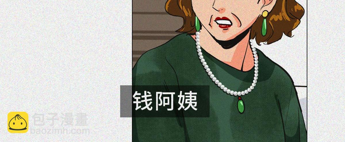 母胎单身的原因(1/2)-第26话