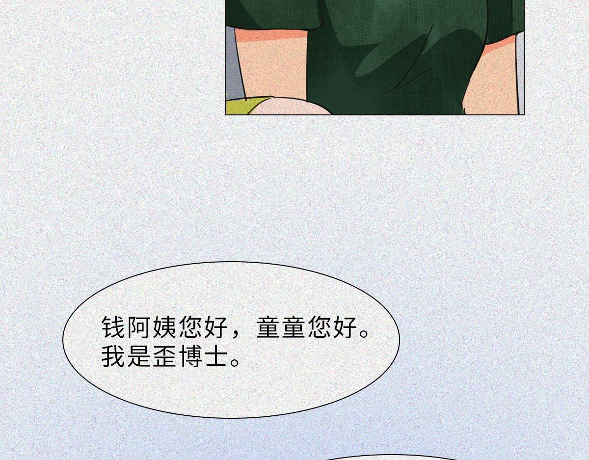 母胎单身的原因(1/2)-第26话