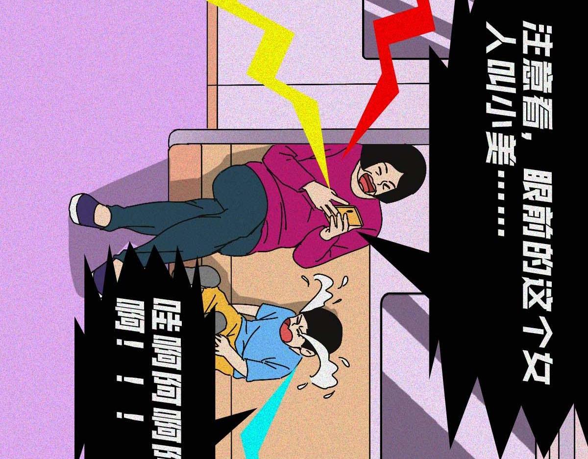 地铁图鉴(1/2)-第28话